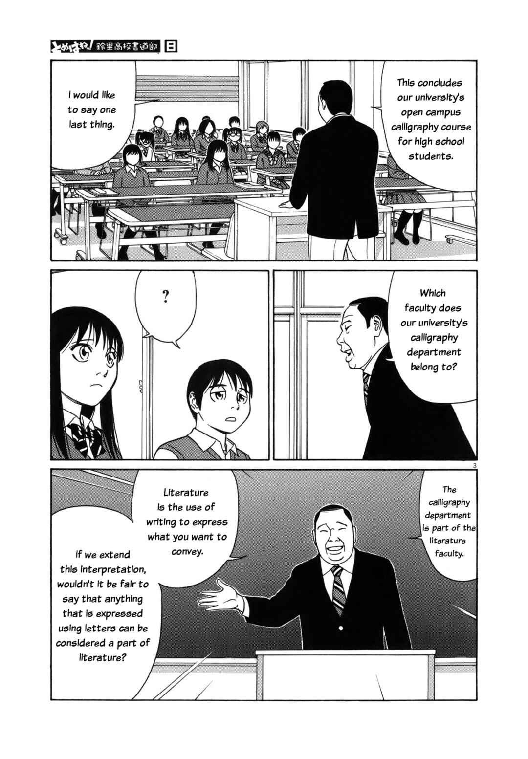 Tomehane! Suzuri Koukou Shodoubu Chapter 92 - Page 3