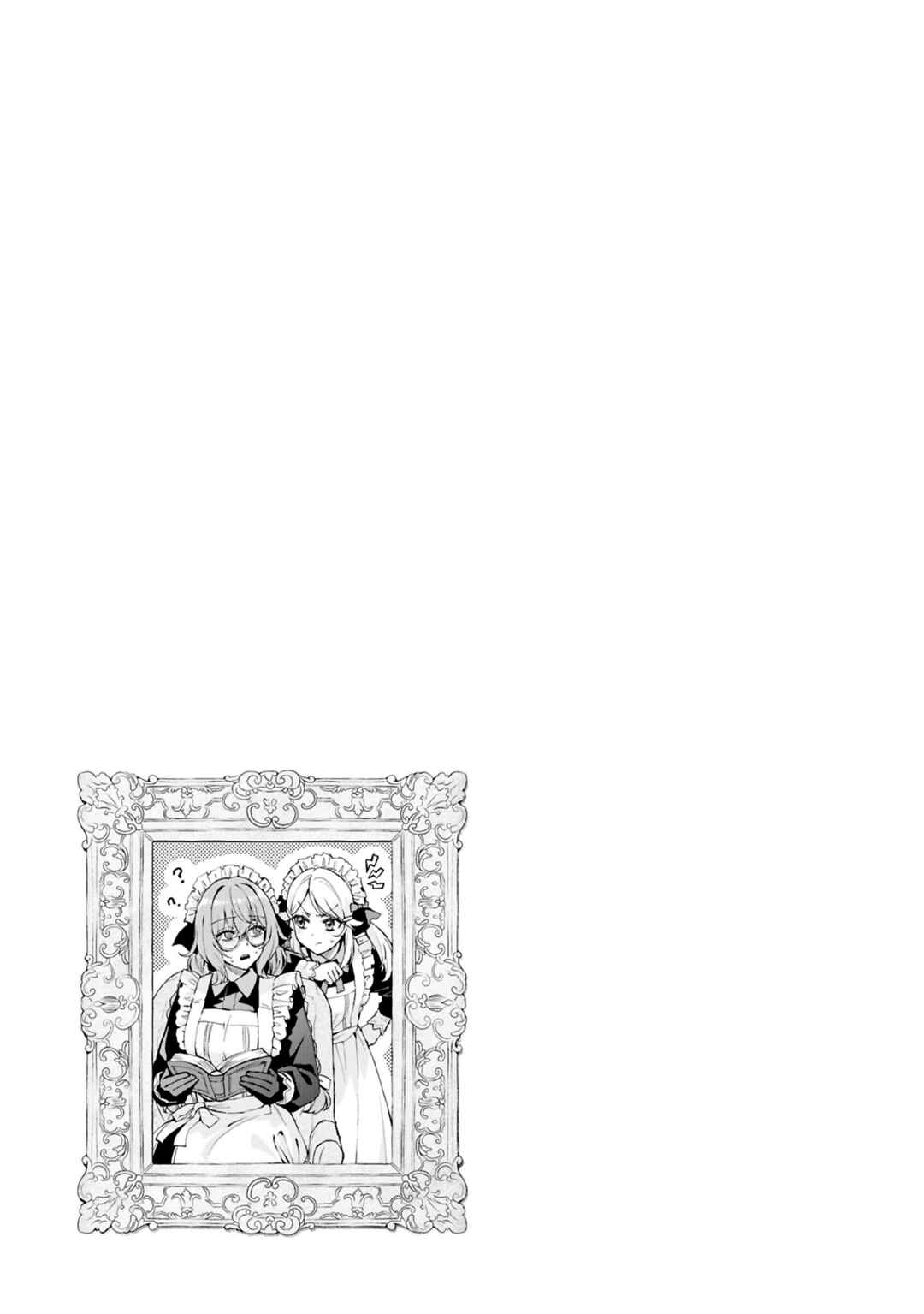 I Want to Make Black-Knight Fall In Love With Me! Chapter 17.5 - Page 14