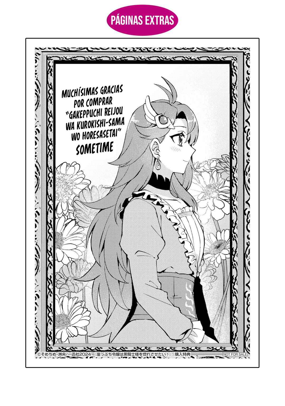 I Want to Make Black-Knight Fall In Love With Me! Chapter 17.5 - Page 7