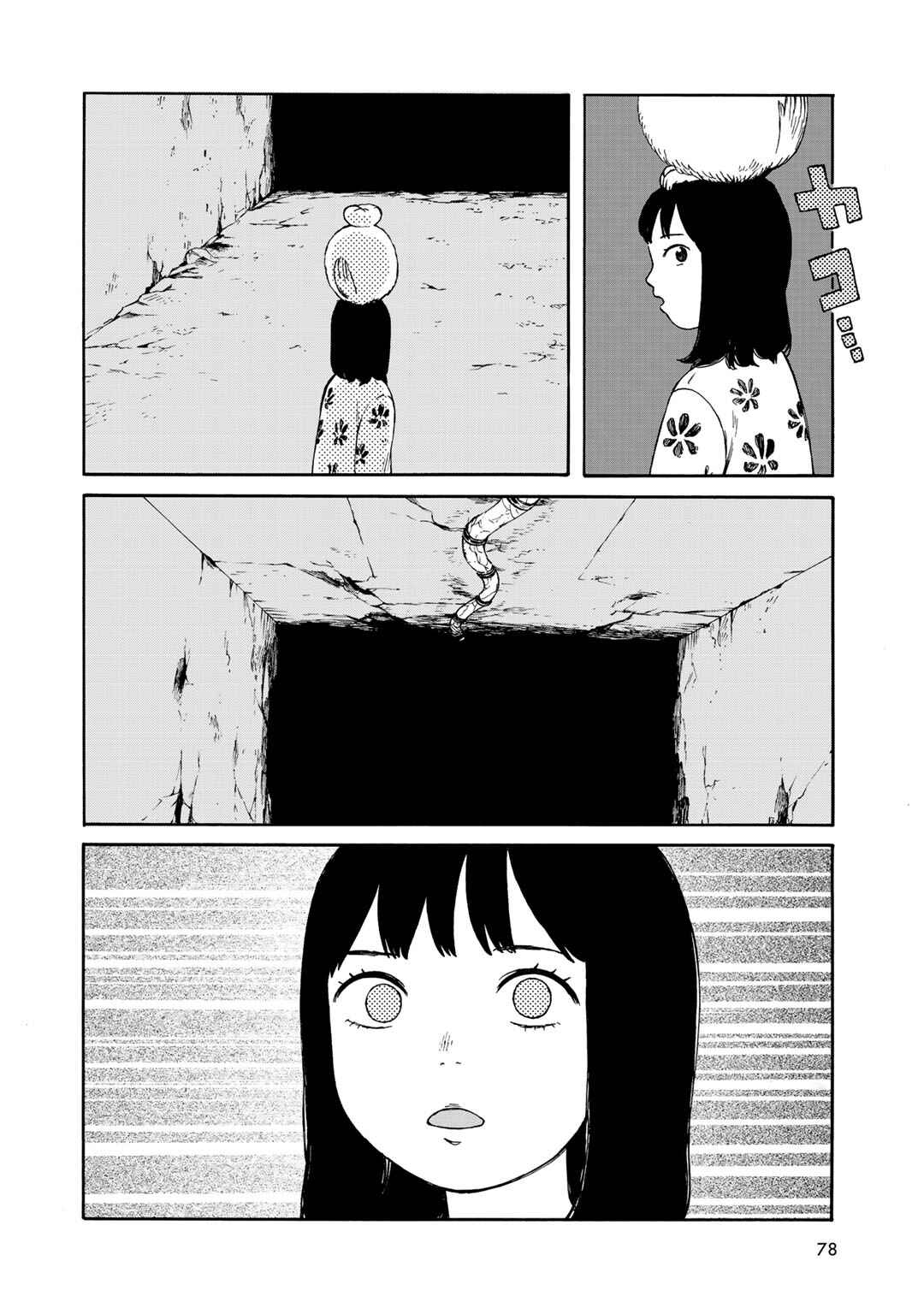 Wakusei Closet Chapter 22 - Page 6