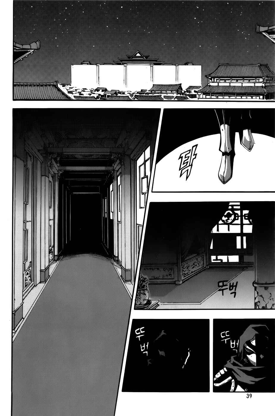 Witch Hunter Chapter 60 - Page 16