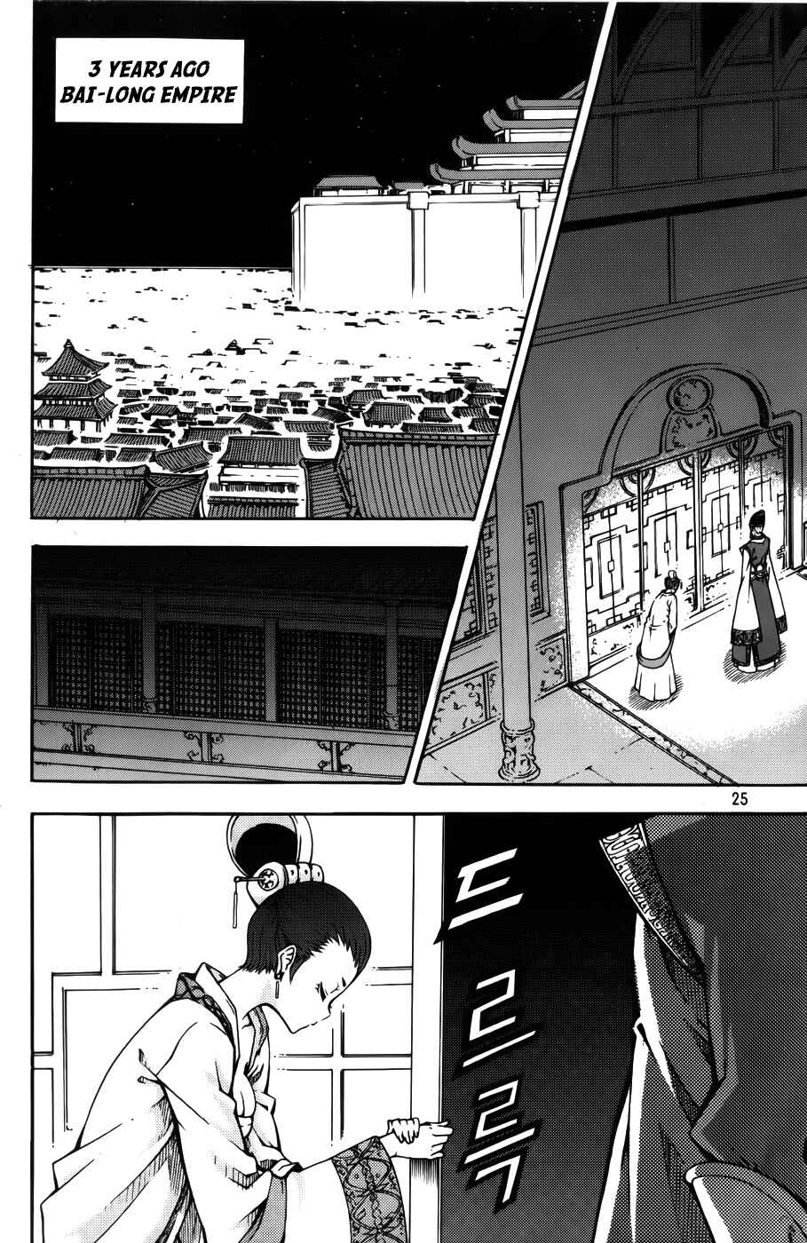 Witch Hunter Chapter 60 - Page 2