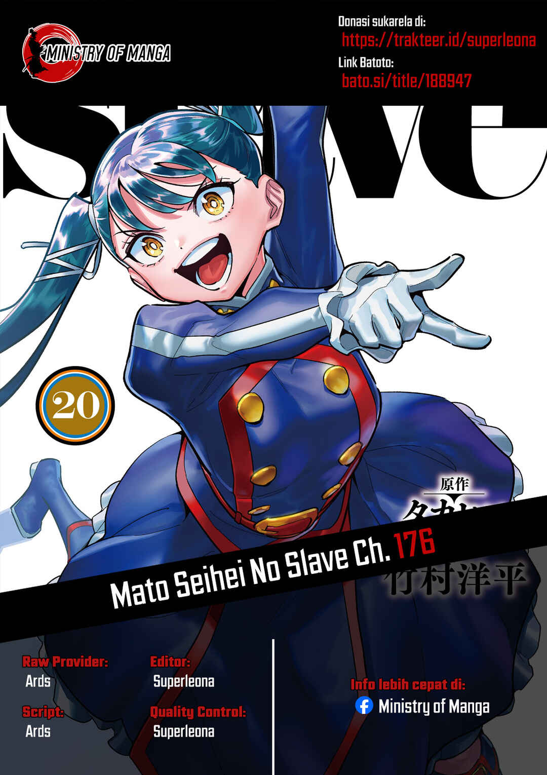 Mato Seihei no Slave Chapter 176 - Page 1