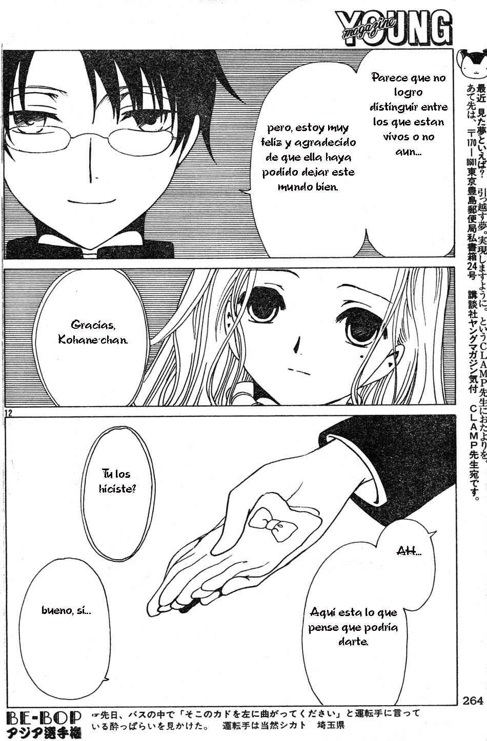 xxxHOLIC Chapter 71 - Page 12