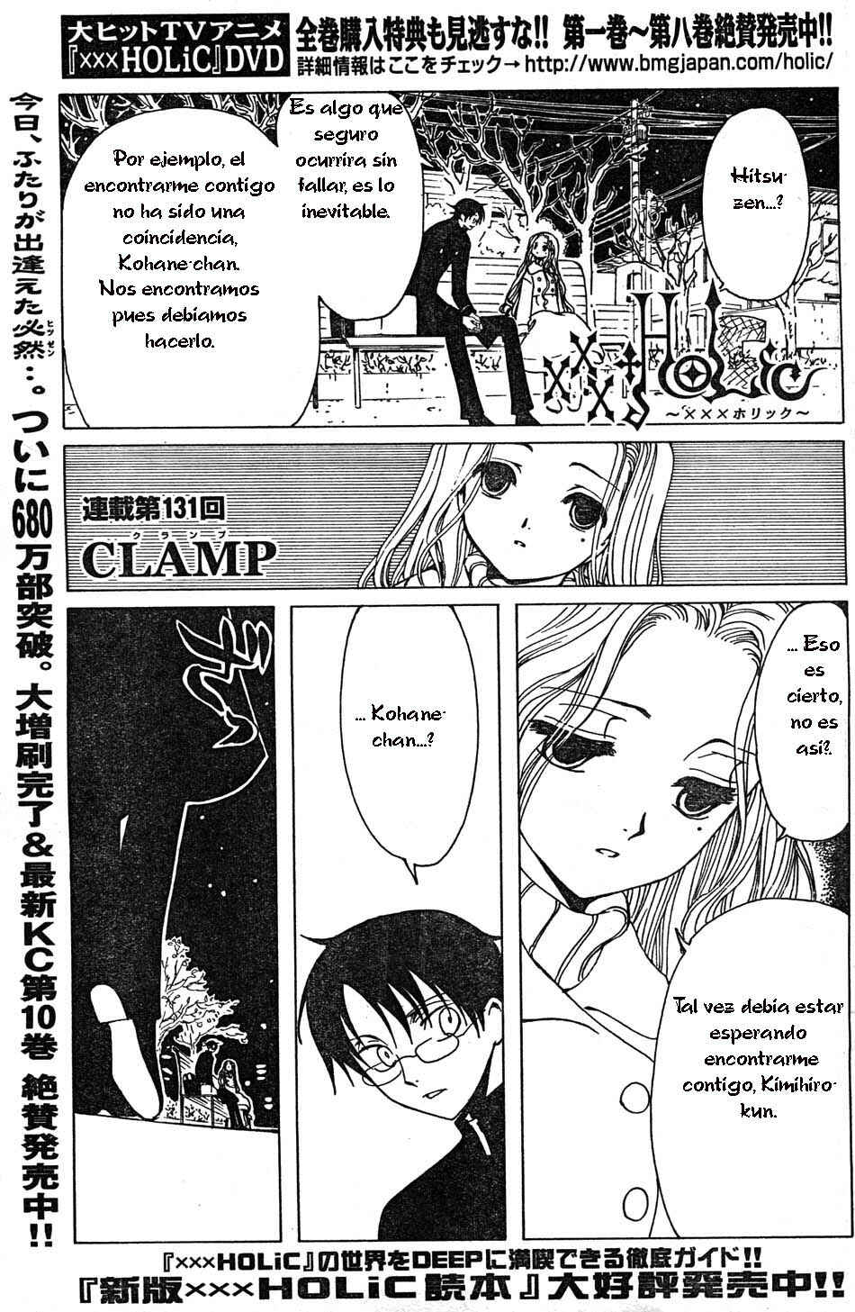 xxxHOLIC Chapter 71 - Page 15