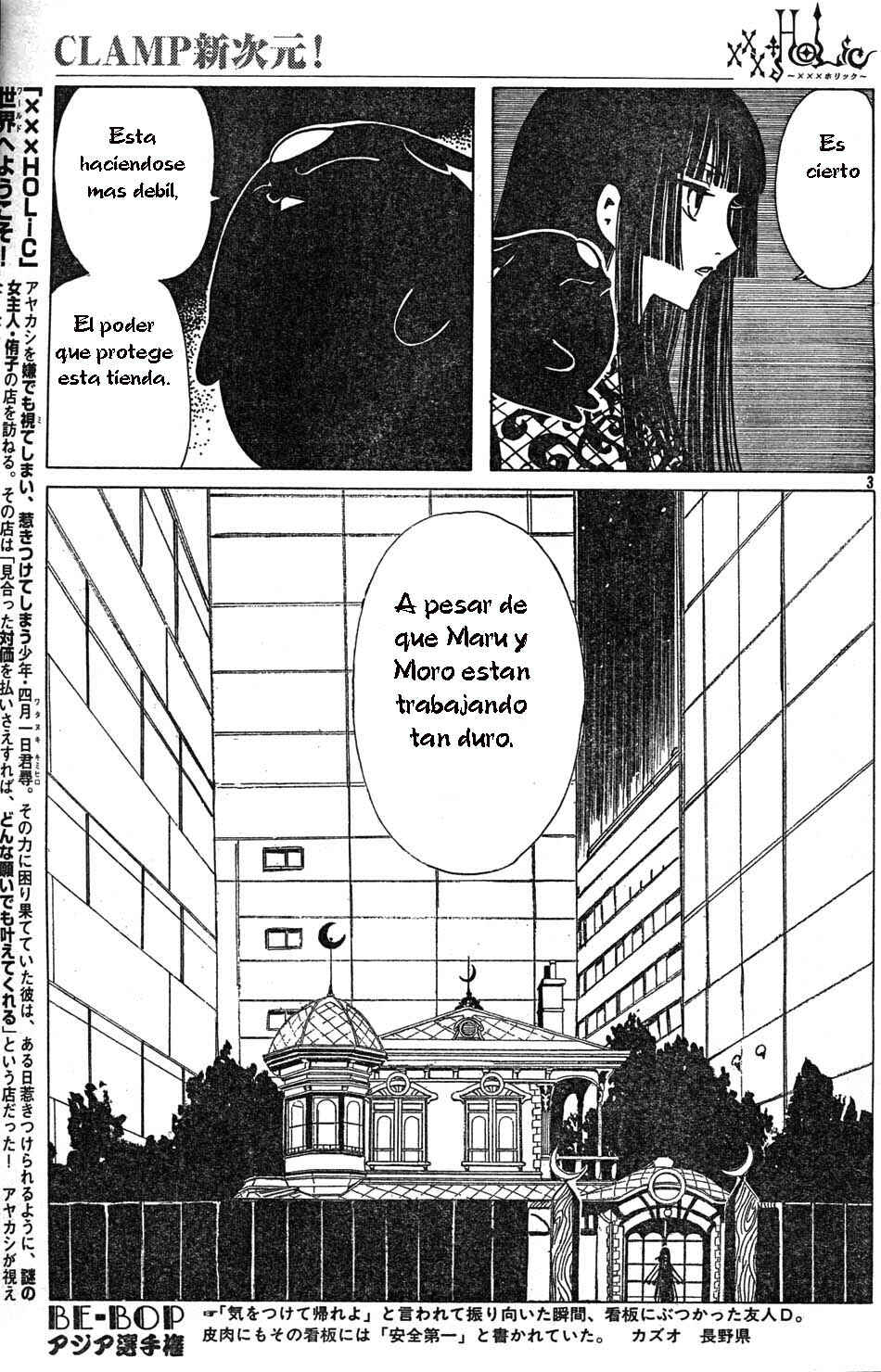 xxxHOLIC Chapter 71 - Page 3