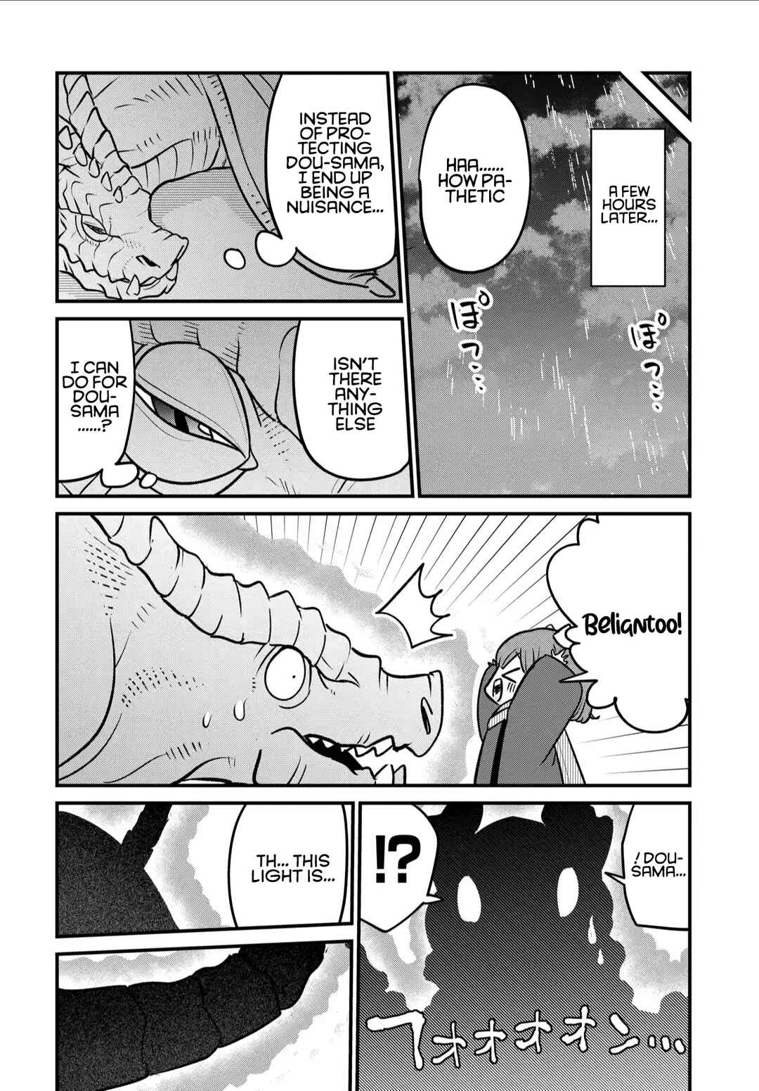 Maou no Musume wa Yasashi Sugiru!! Chapter 35.5 - Page 5