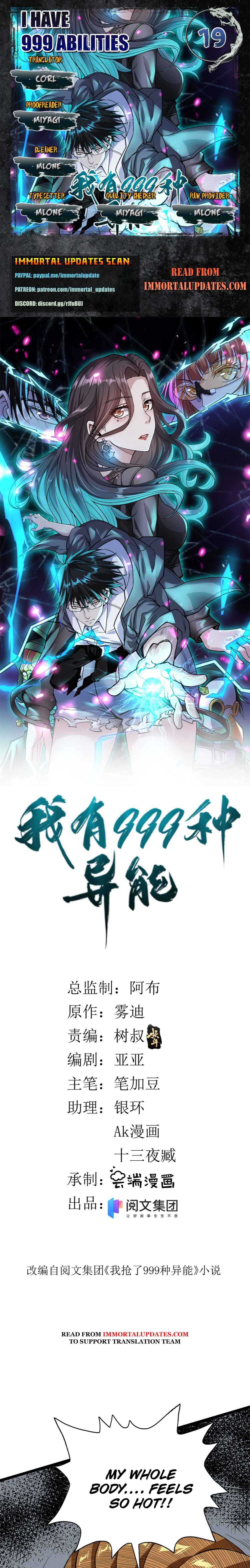 Wǒ Yǒu 999 Zhǒng Yì Néng Chapter 19 - Page 1
