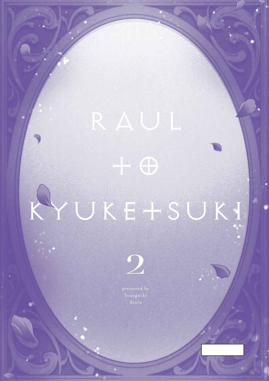 Raul to Kyuuketsuki Chapter 13.5 - Page 11