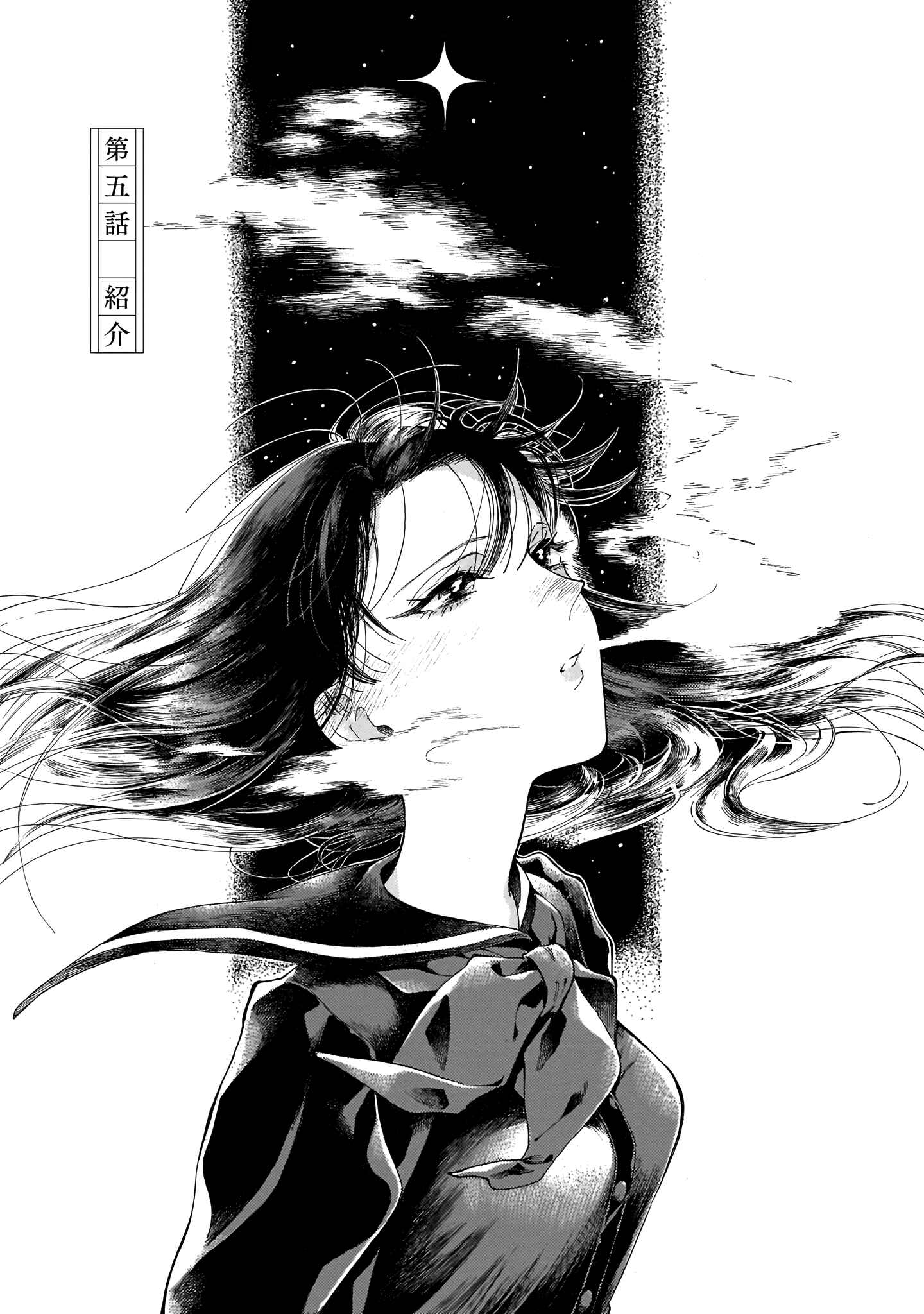 Sensei, Kongetsu Dou Desu ka Chapter 5 - Page 1