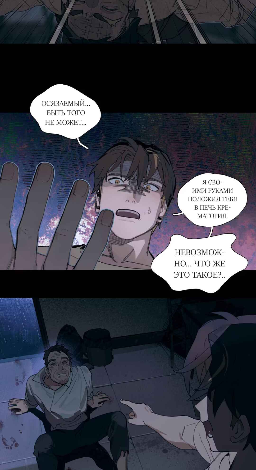Húdié Xiànjǐng Chapter 2 - Page 12