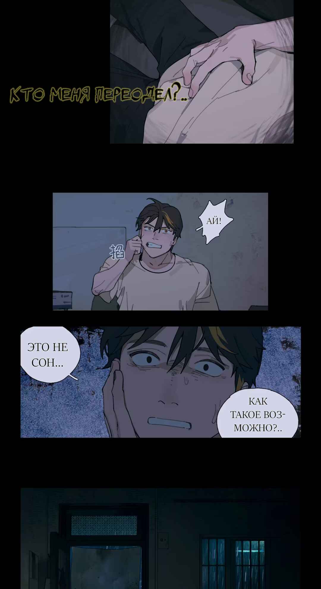 Húdié Xiànjǐng Chapter 2 - Page 2
