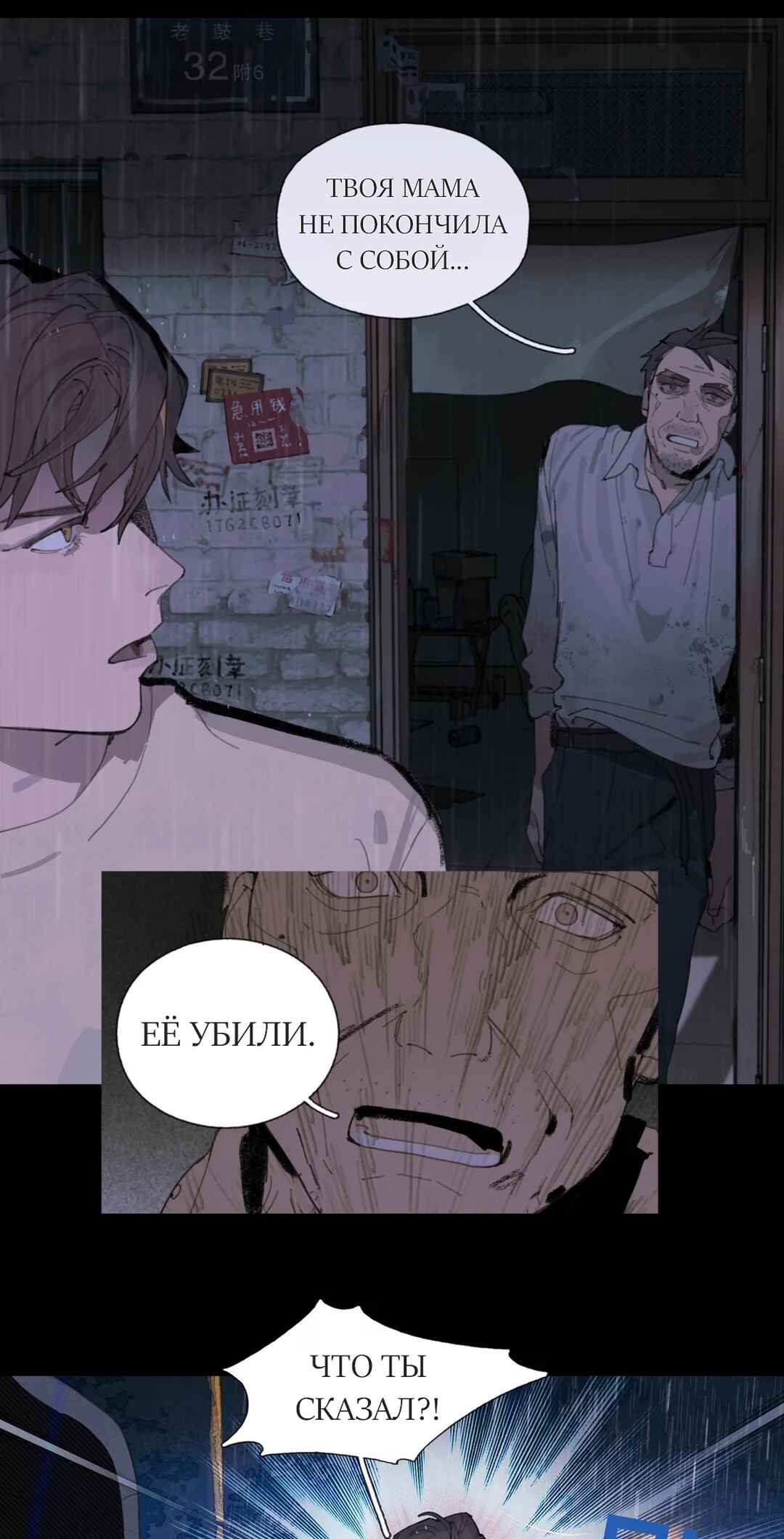 Húdié Xiànjǐng Chapter 2 - Page 20