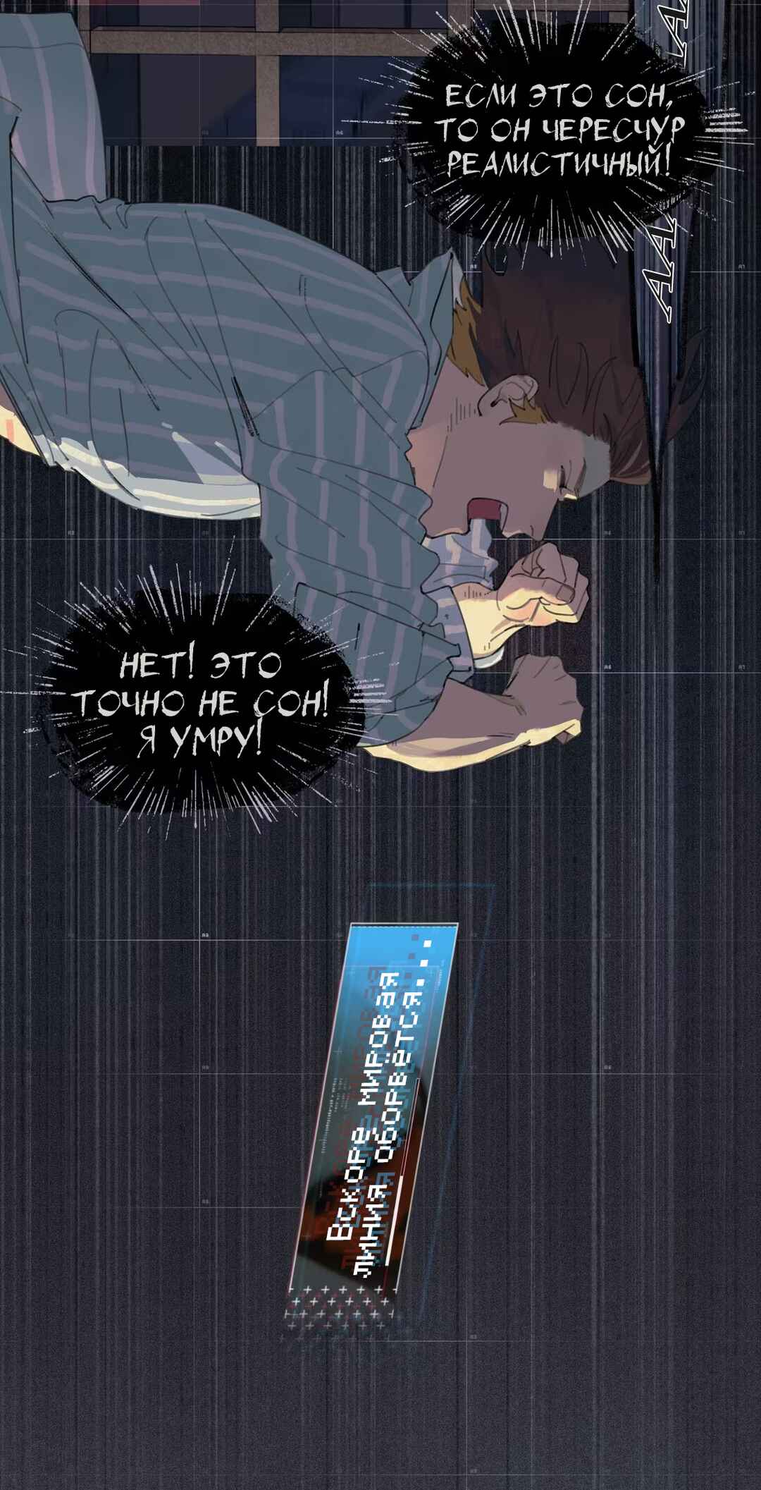 Húdié Xiànjǐng Chapter 2 - Page 29