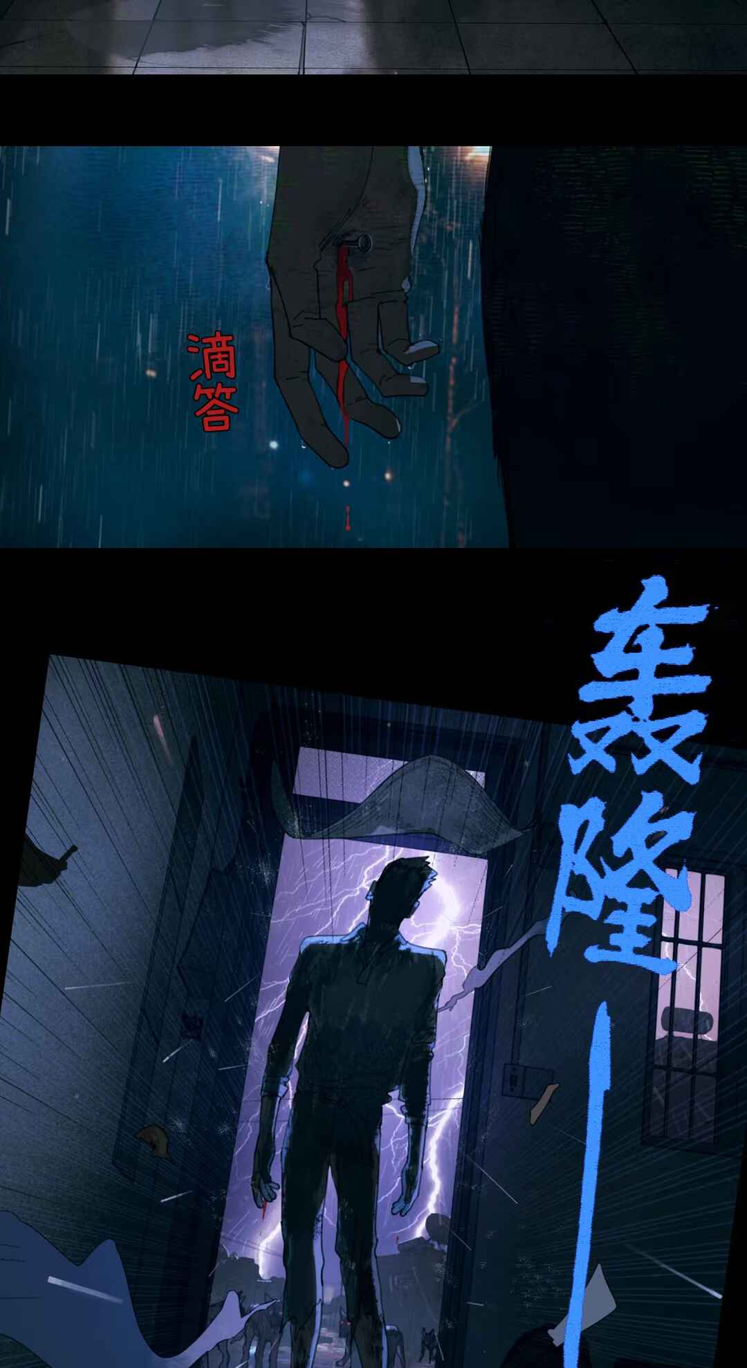 Húdié Xiànjǐng Chapter 2 - Page 4