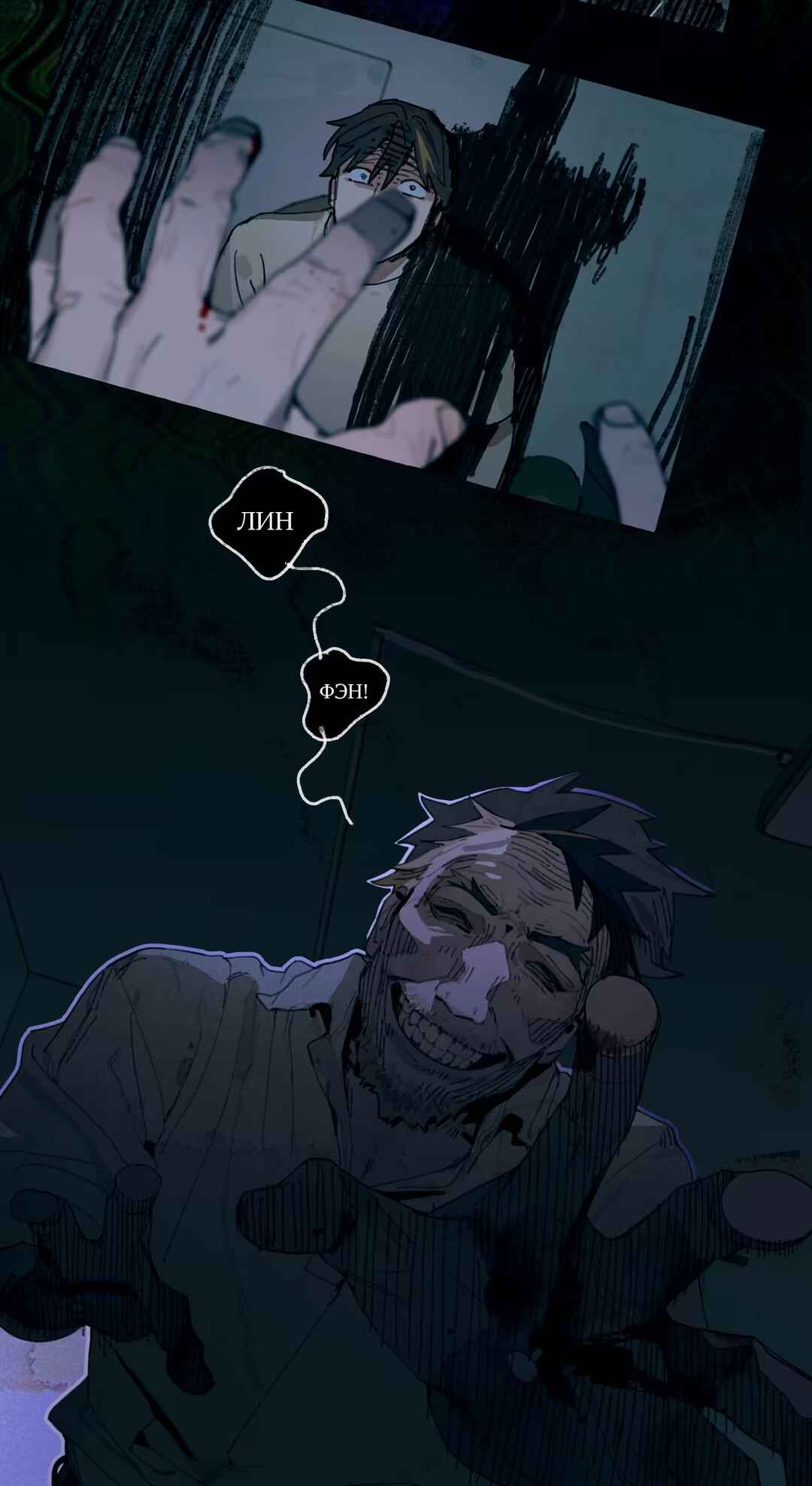 Húdié Xiànjǐng Chapter 2 - Page 6