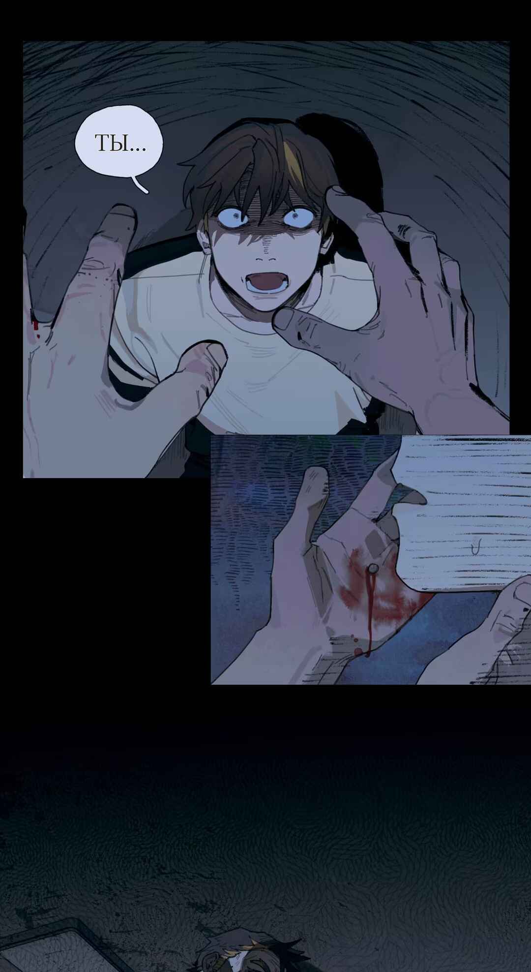 Húdié Xiànjǐng Chapter 2 - Page 8
