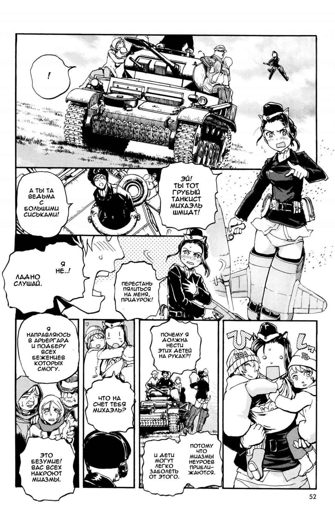 Strike Witches - The Witches of Andorra Chapter 2 - Page 11