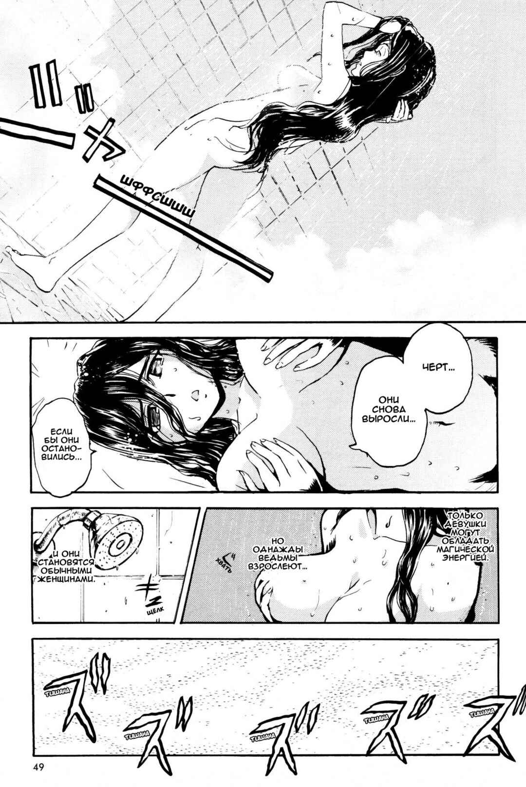 Strike Witches - The Witches of Andorra Chapter 2 - Page 8