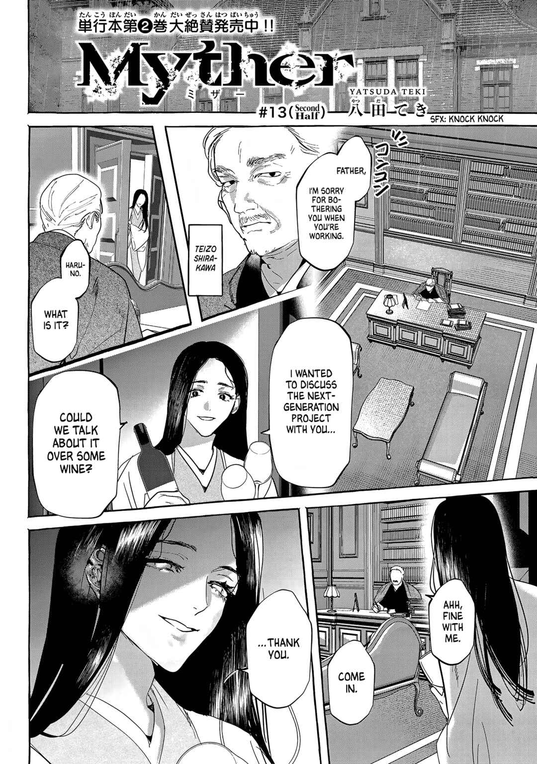 Myther Chapter 13 - Page 22