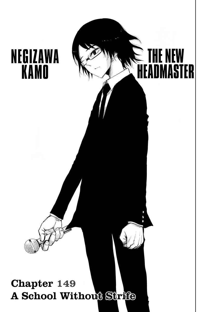 Nejimaki Kagyu Chapter 149 - Page 4
