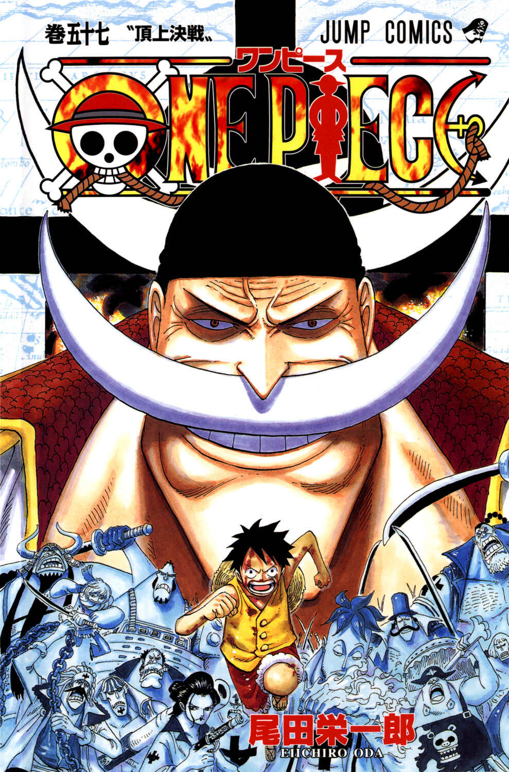 One Piece (Official Colored) Chapter 552 - Page 1