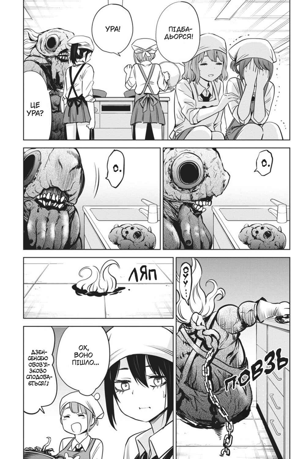 Mieruko-chan Chapter 29 - Page 24