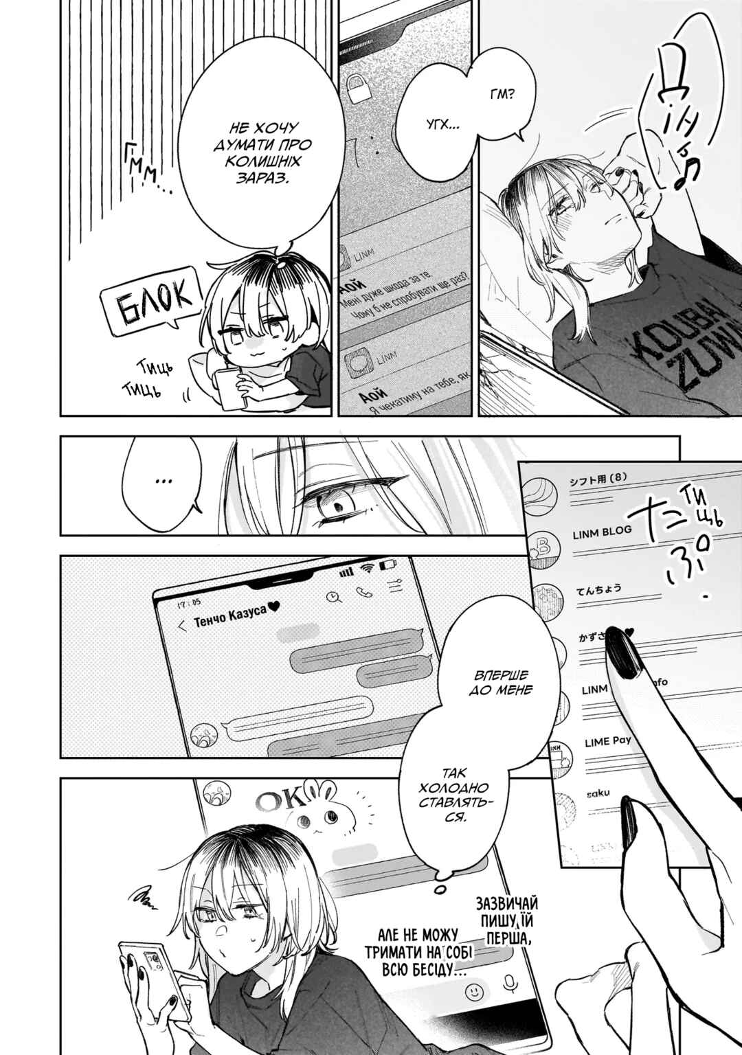 Ichiya de Ochiru Koi Nante Chapter ? - Page 13