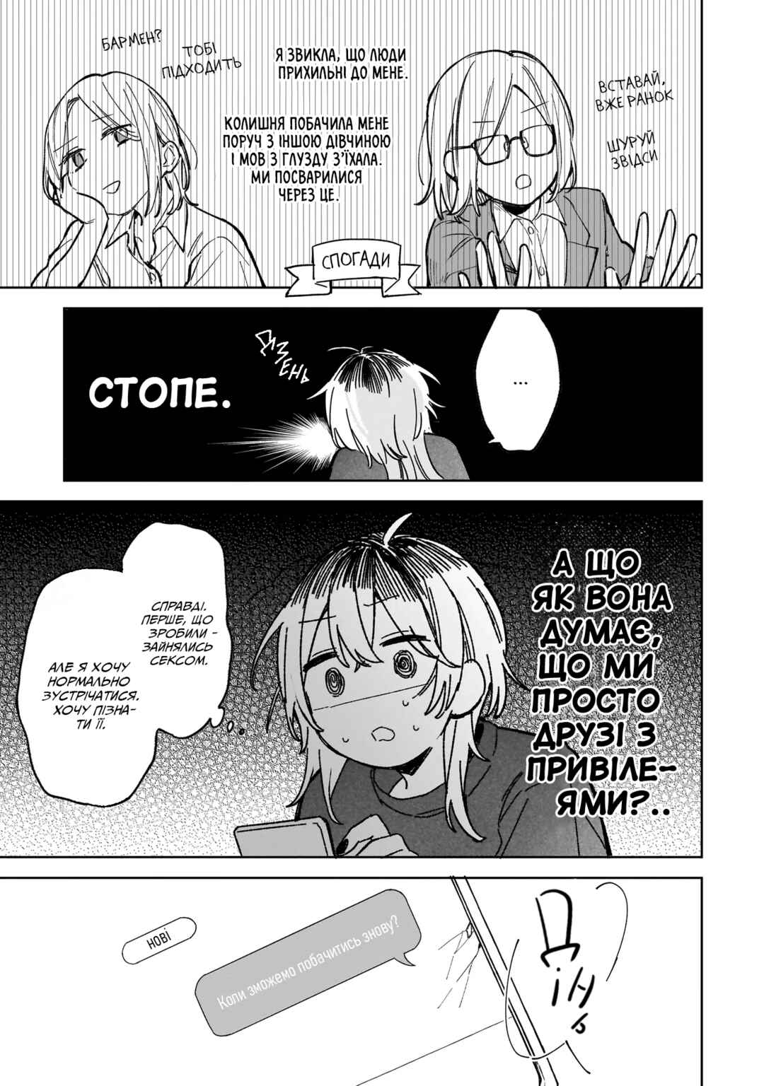 Ichiya de Ochiru Koi Nante Chapter ? - Page 14