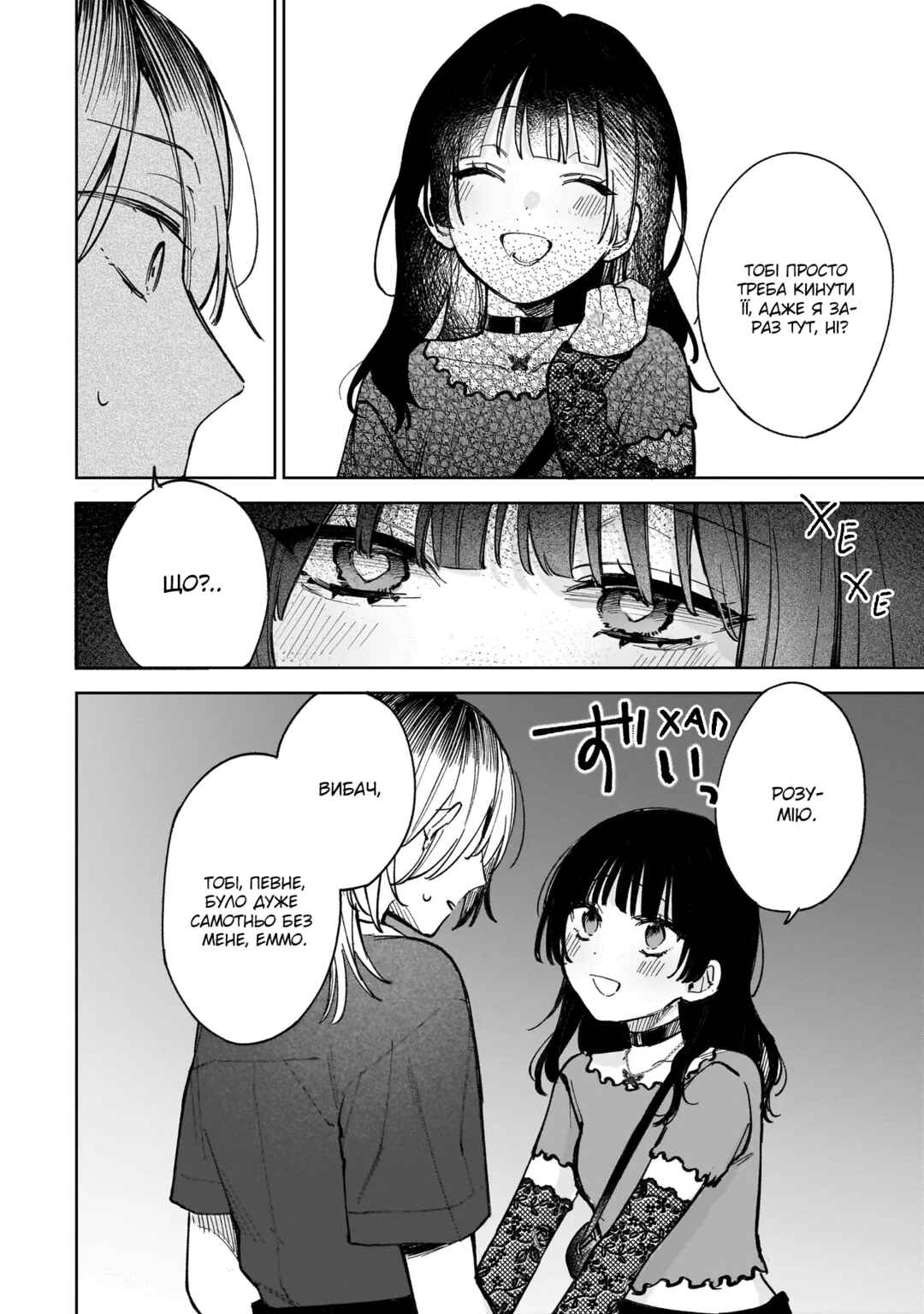 Ichiya de Ochiru Koi Nante Chapter ? - Page 23