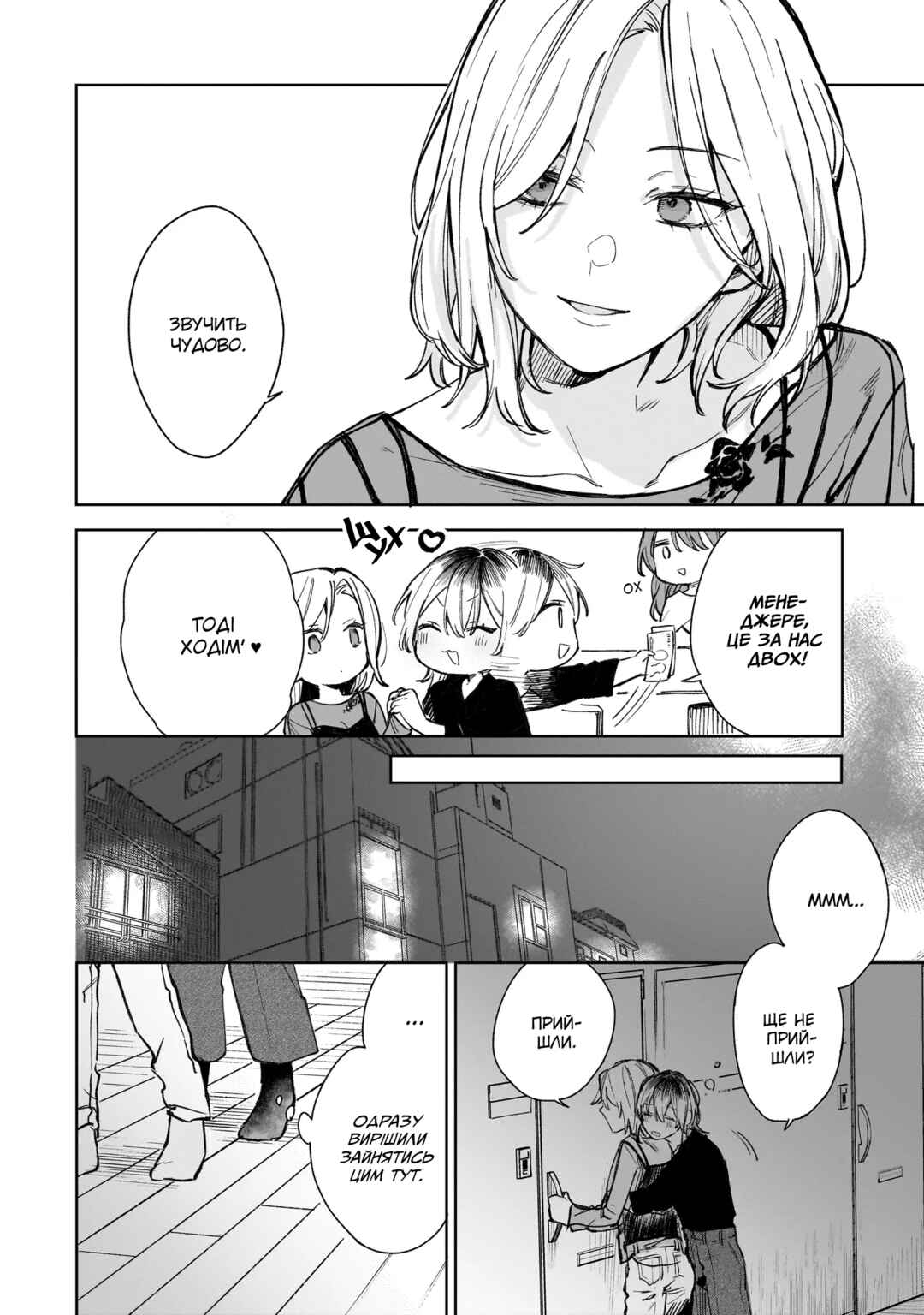Ichiya de Ochiru Koi Nante Chapter ? - Page 3
