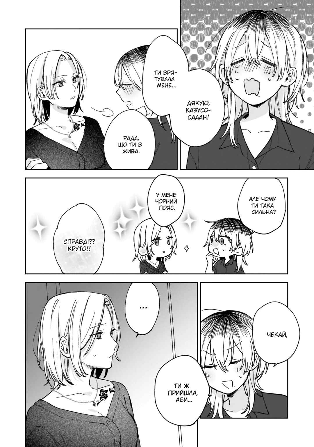 Ichiya de Ochiru Koi Nante Chapter ? - Page 35