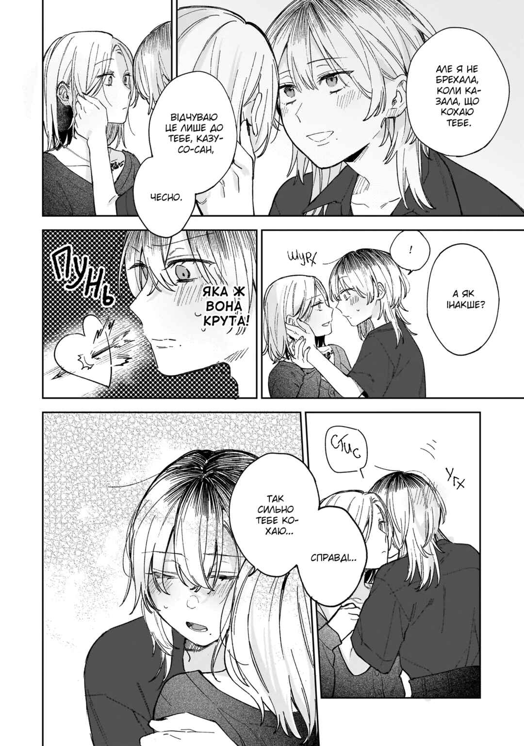Ichiya de Ochiru Koi Nante Chapter ? - Page 37