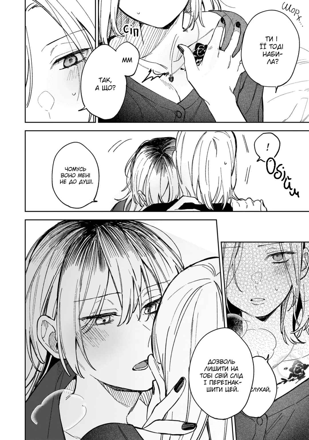 Ichiya de Ochiru Koi Nante Chapter ? - Page 39