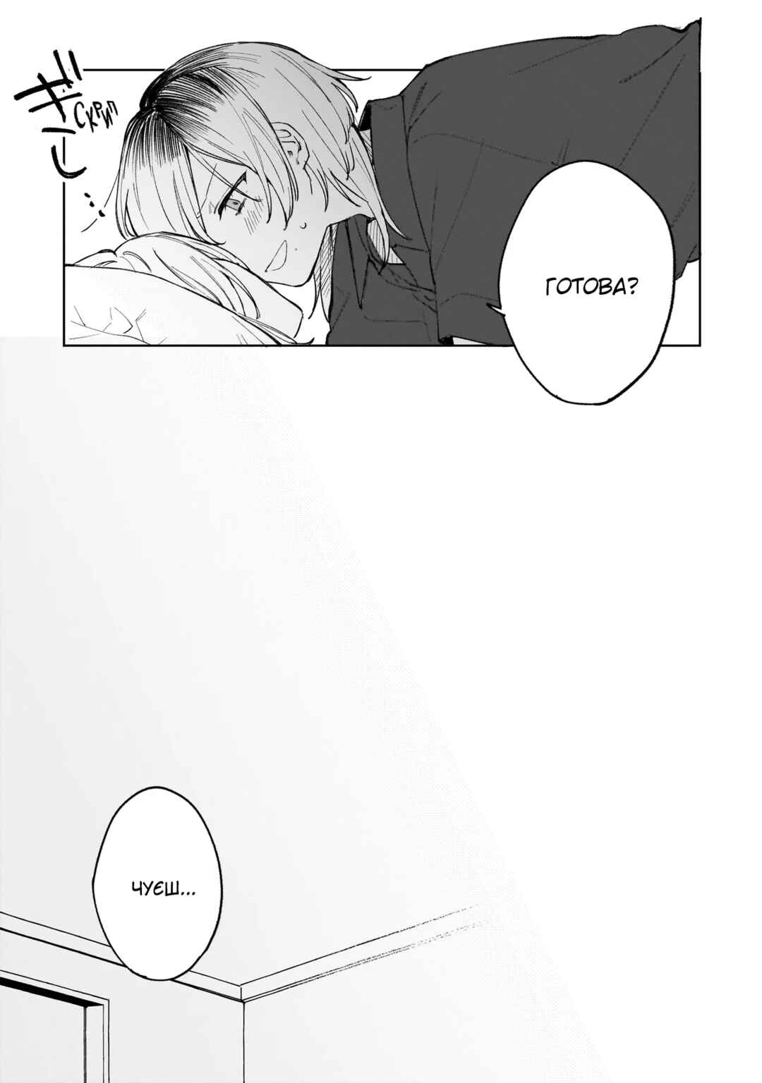Ichiya de Ochiru Koi Nante Chapter ? - Page 42