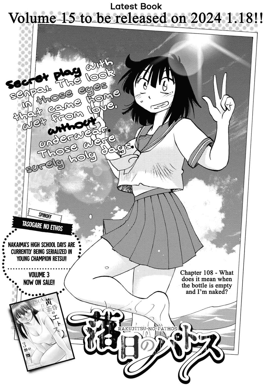 Rakujitsu no Pathos Chapter 108 - Page 2
