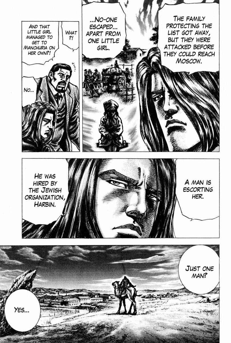 Souten no Ken Chapter 106 - Page 8