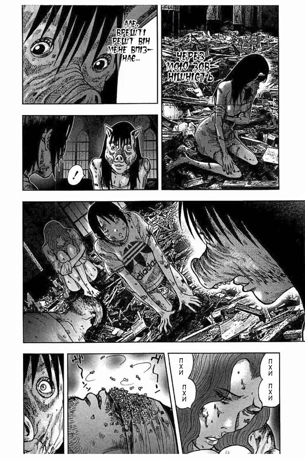 Kichikujima Chapter 19 - Page 12