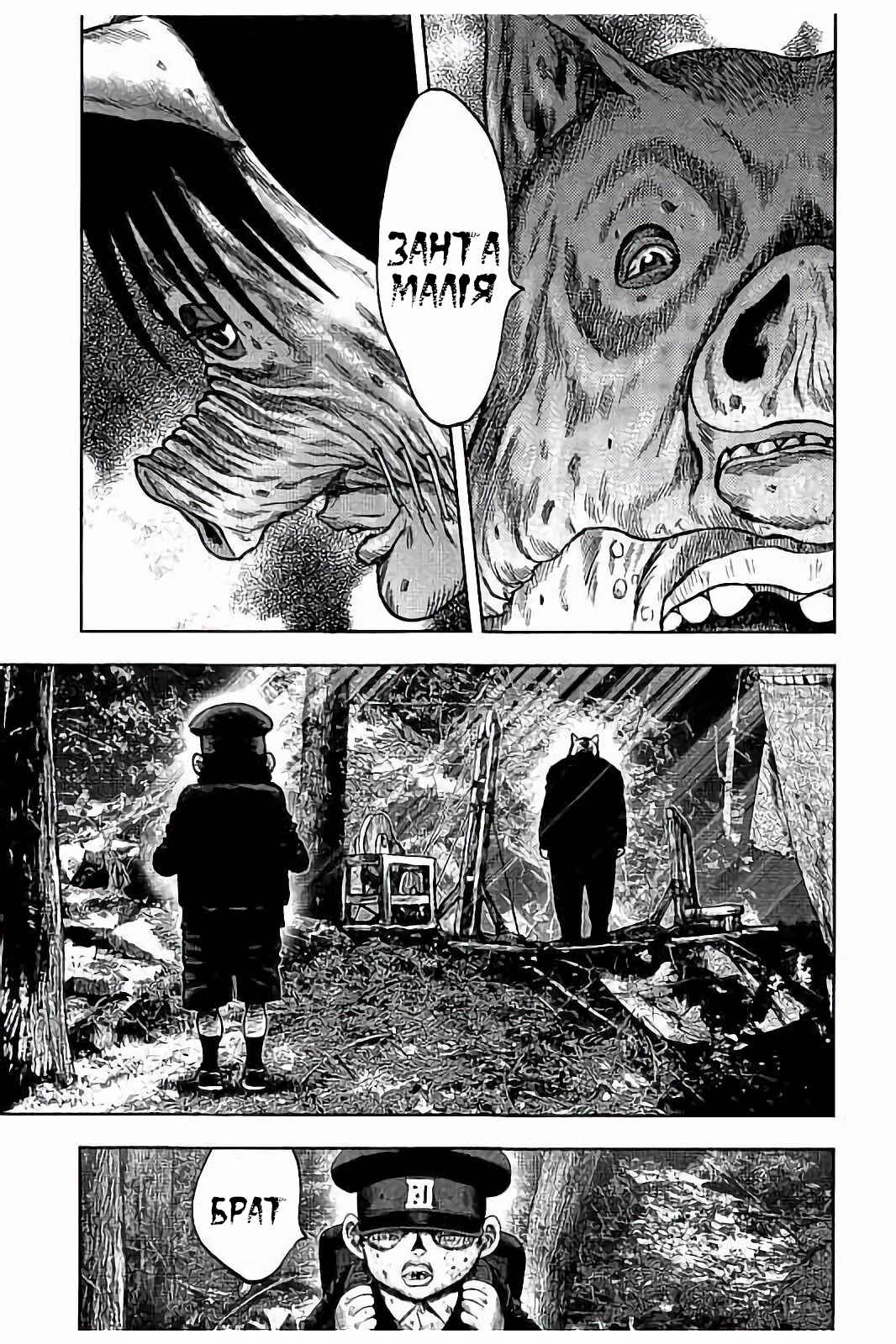 Kichikujima Chapter 19 - Page 15