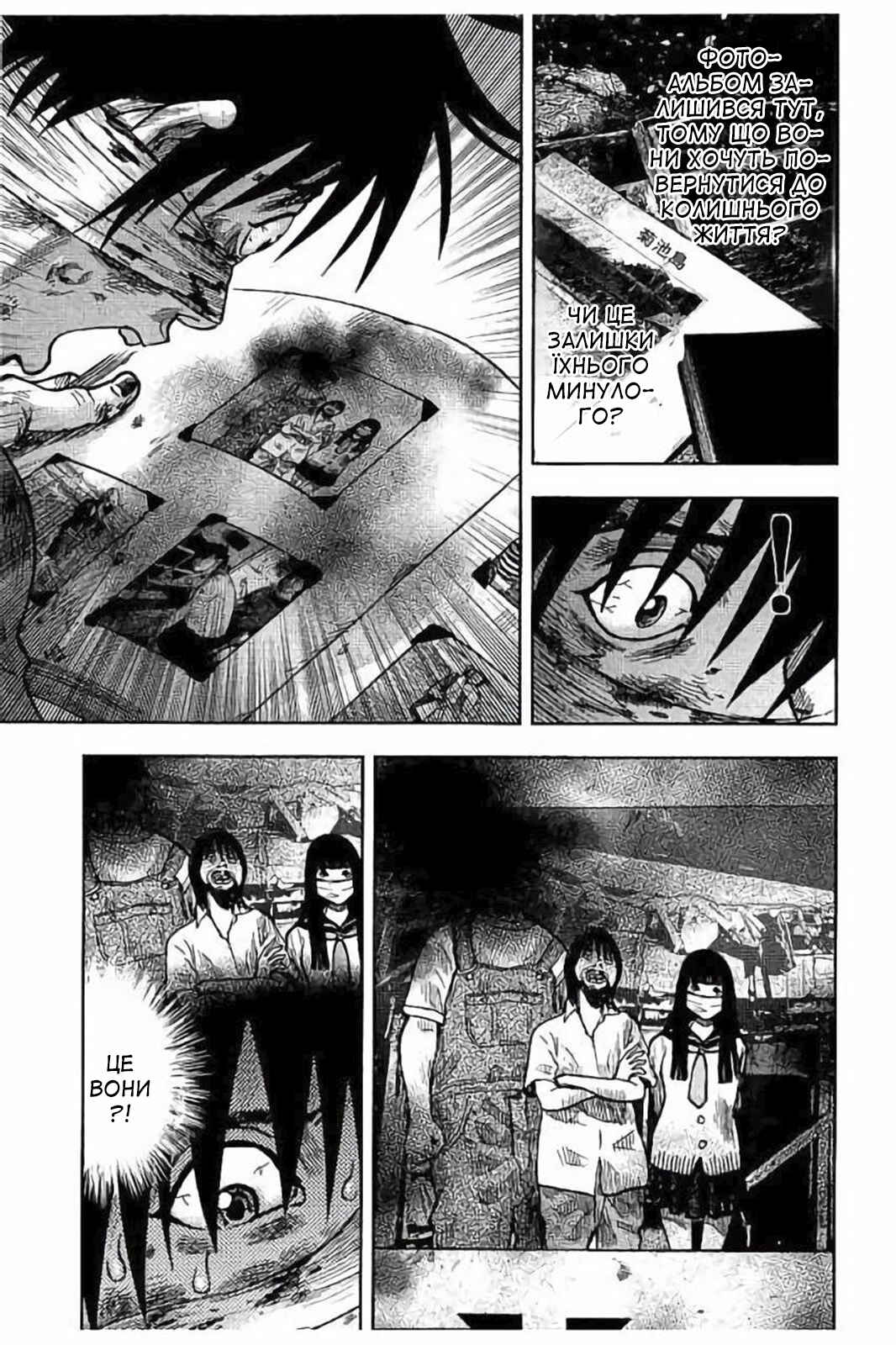 Kichikujima Chapter 19 - Page 17
