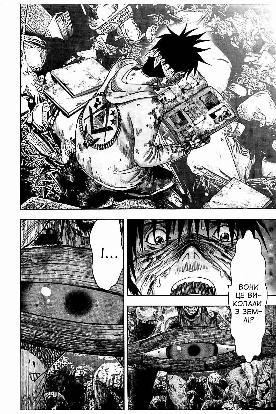 Kichikujima Chapter 19 - Page 21