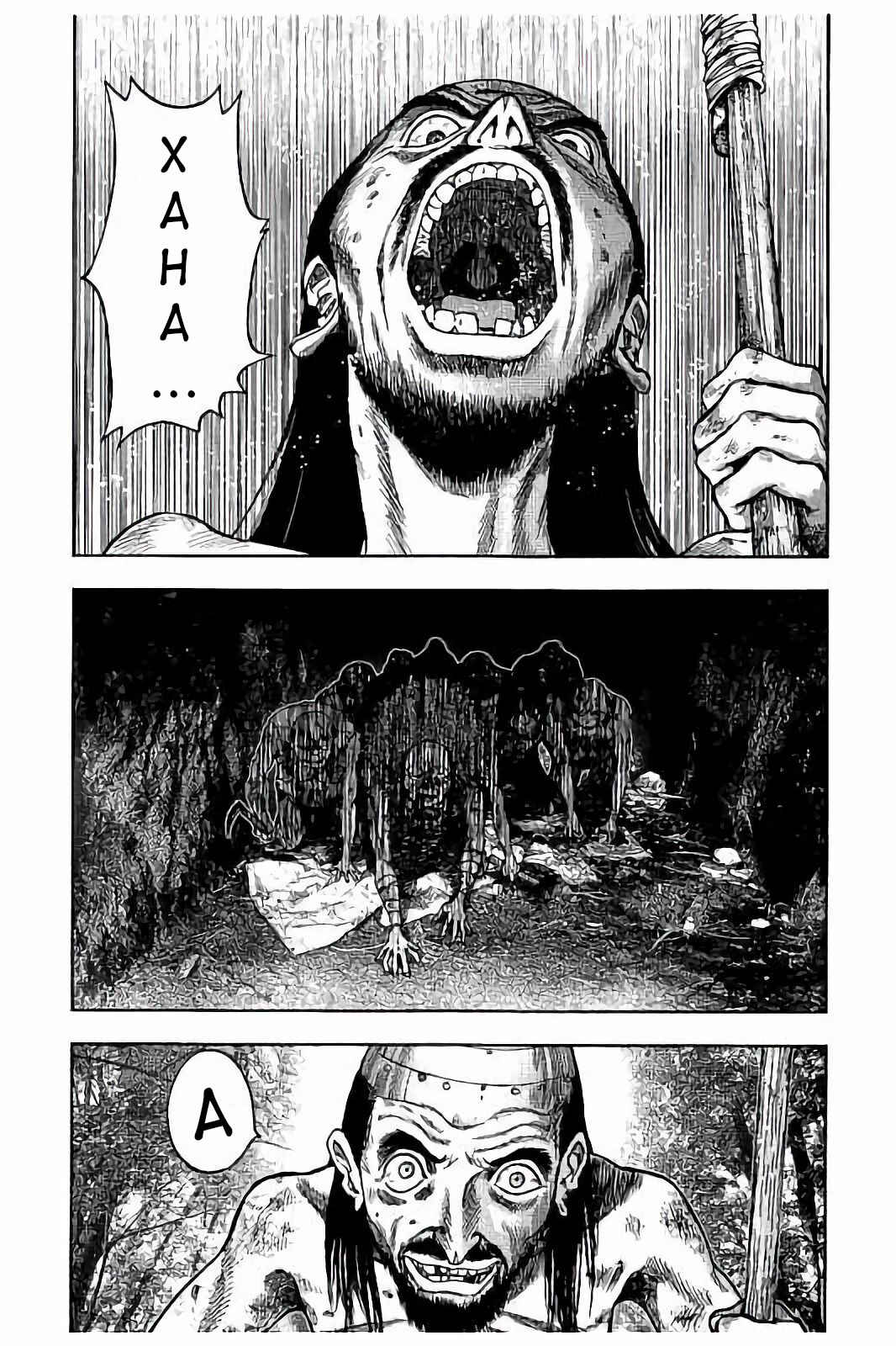 Kichikujima Chapter 19 - Page 24
