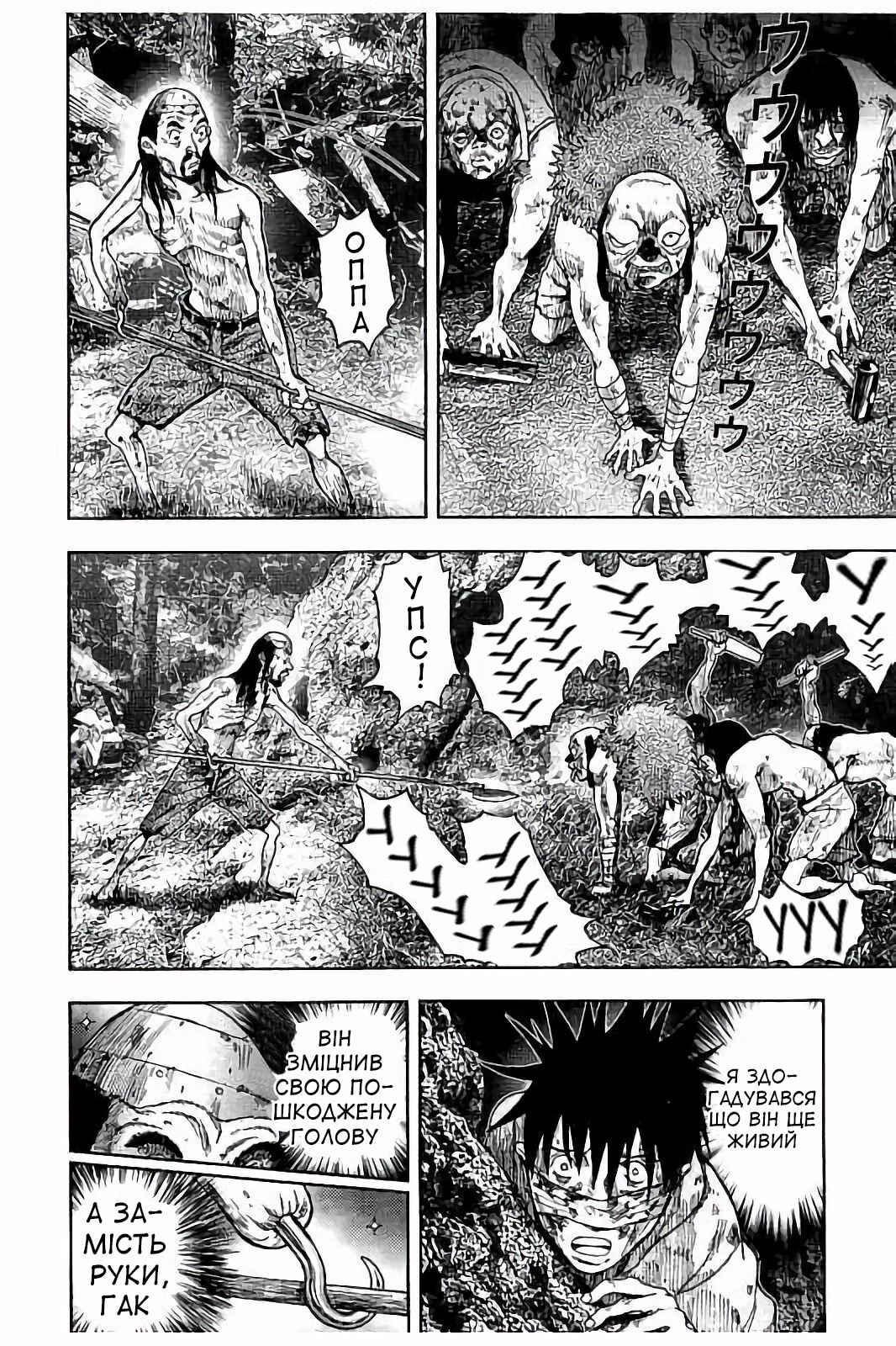 Kichikujima Chapter 19 - Page 25