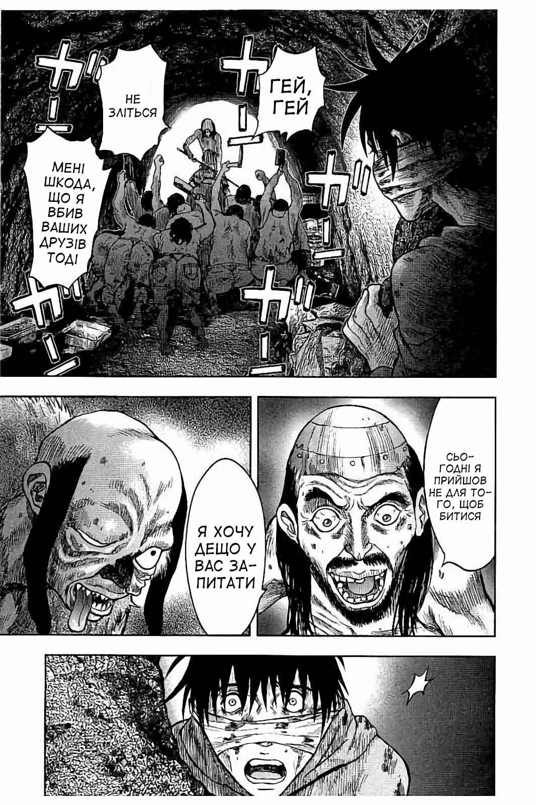 Kichikujima Chapter 19 - Page 26