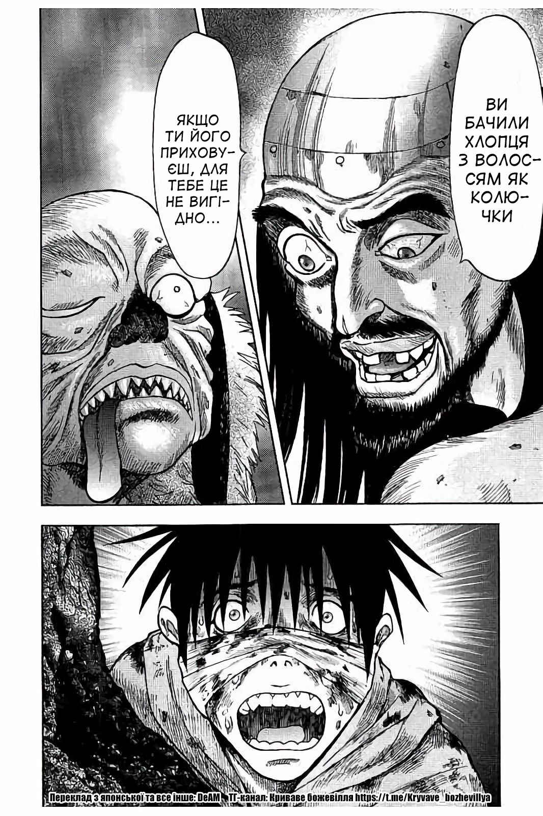 Kichikujima Chapter 19 - Page 27