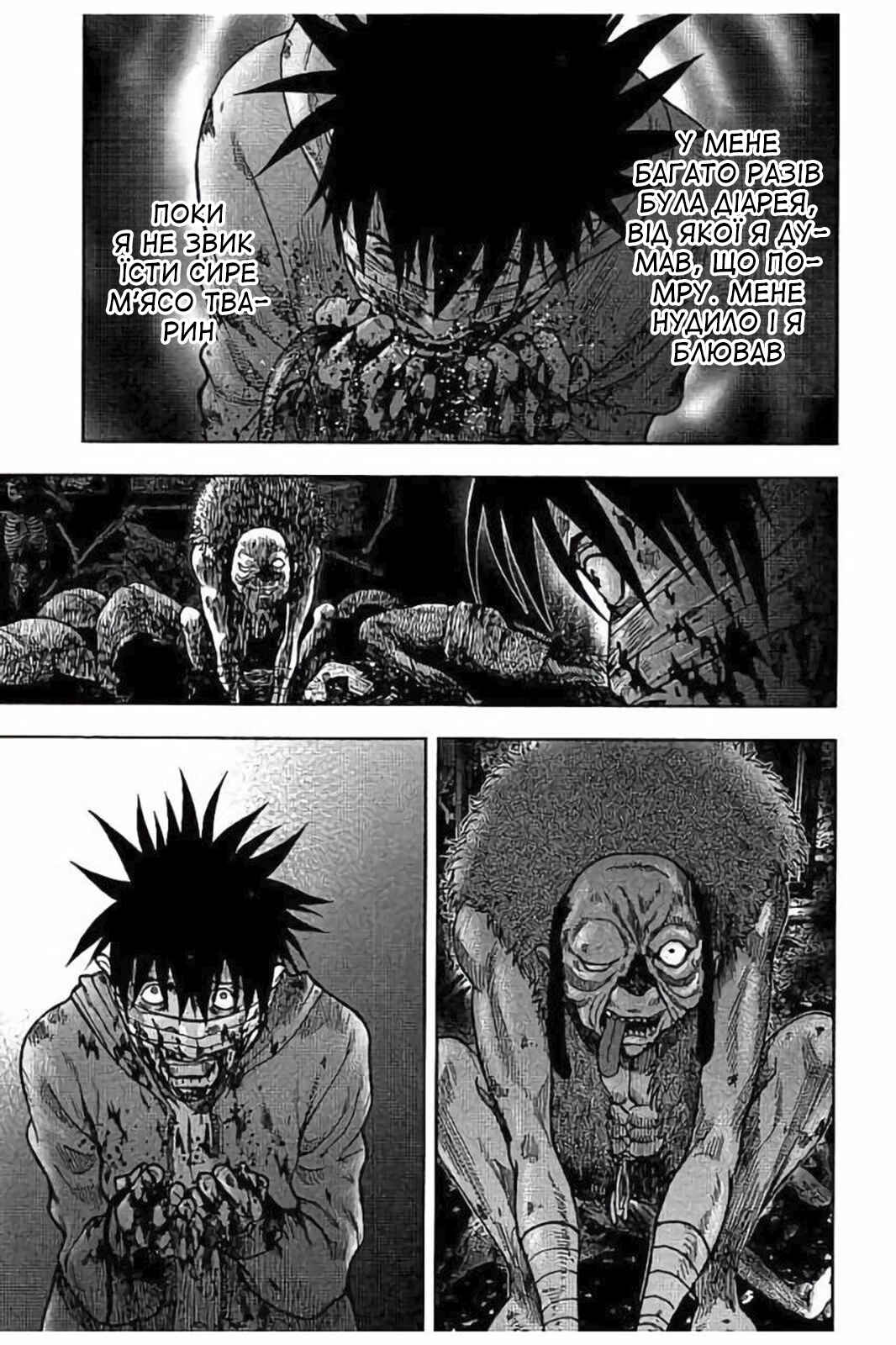 Kichikujima Chapter 19 - Page 3