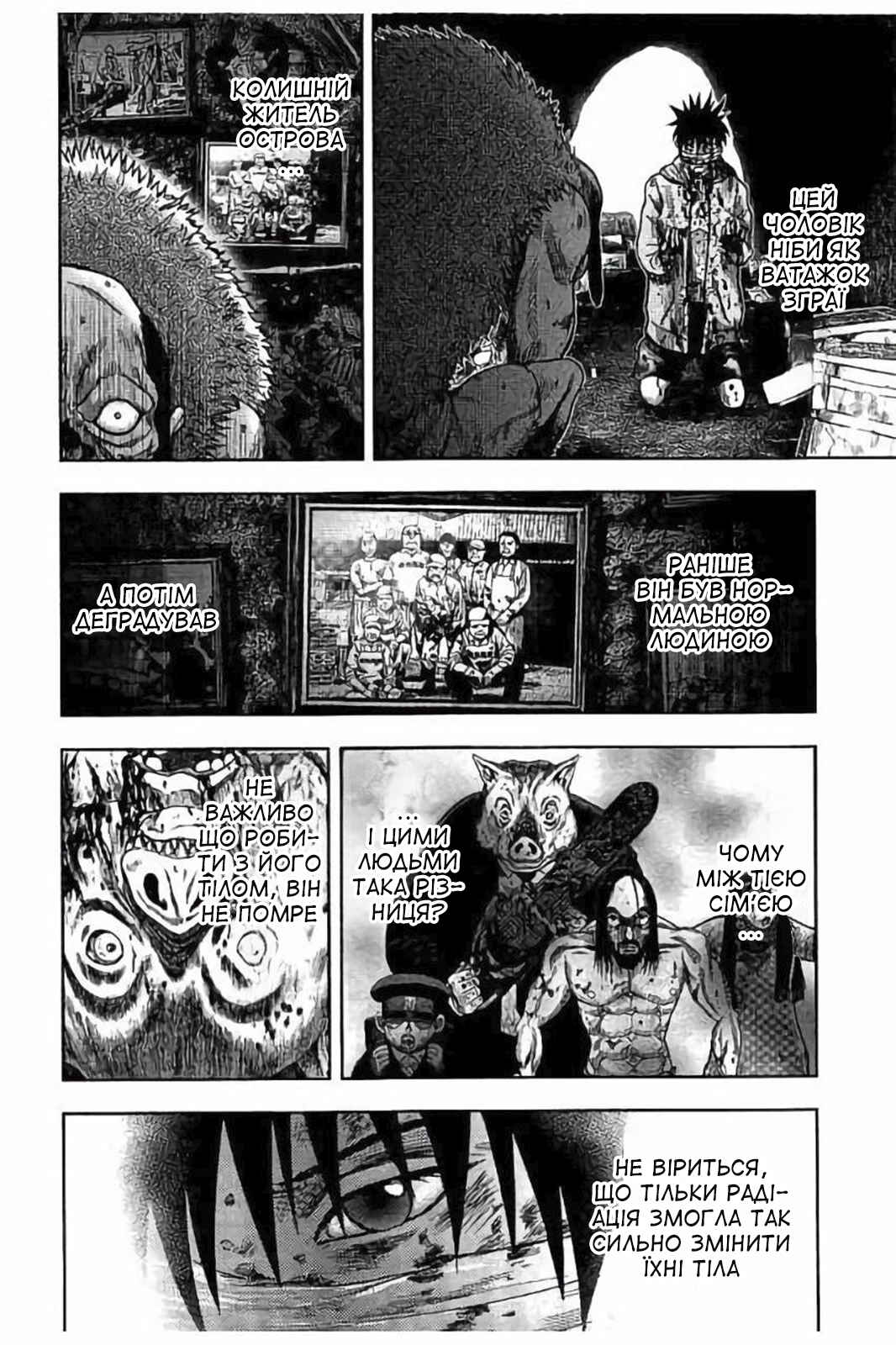 Kichikujima Chapter 19 - Page 4