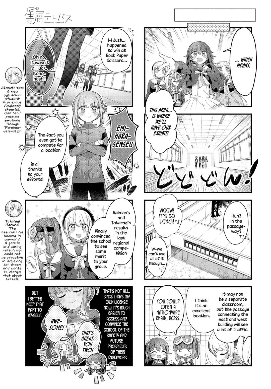 Hoshikuzu Telepath Chapter 45 - Page 6
