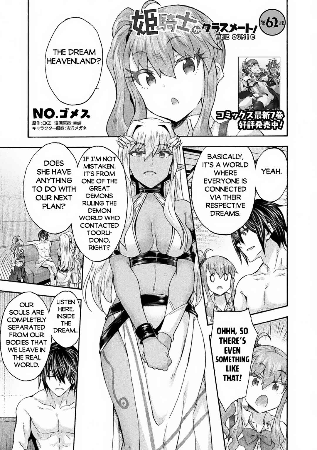 Himekishi ga Classmate! Chapter 62 - Page 2