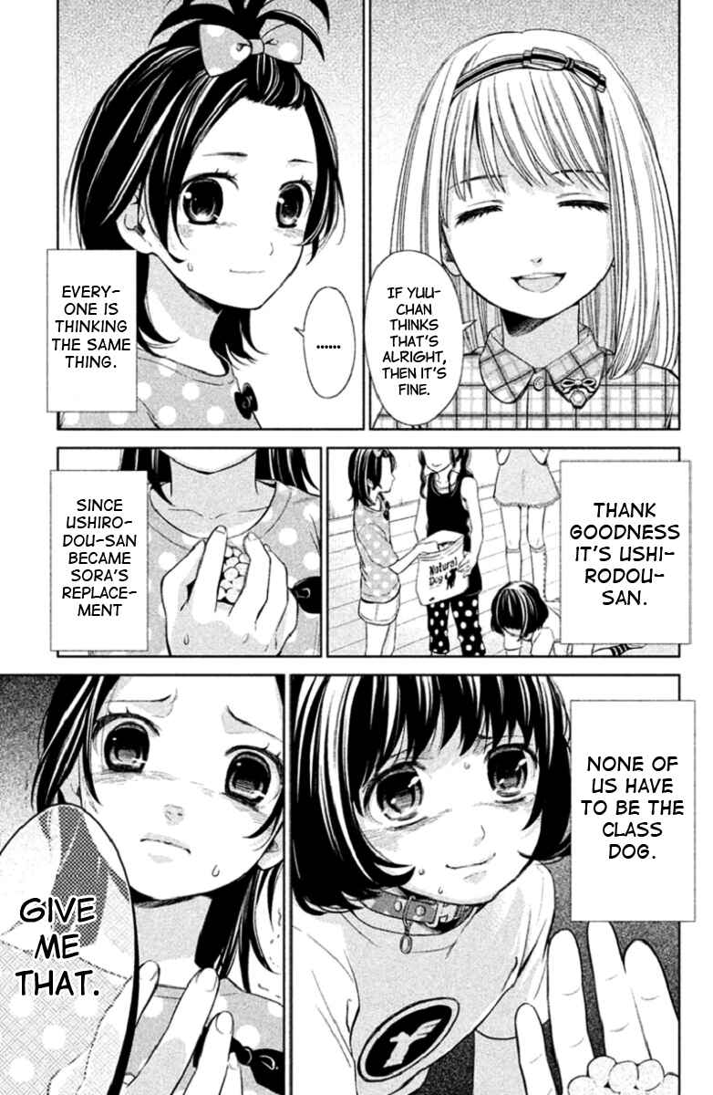 Kousha no Ura ni wa Tenshi ga Umerarete Iru Chapter 2 - Page 7